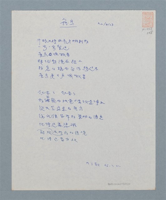 主要名稱：雀鳥圖檔，第1張，共1張