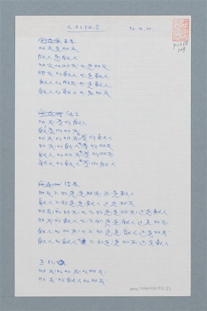 主要名稱：人的組合圖檔，第1張，共2張