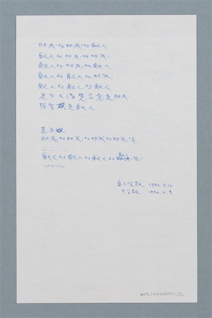 主要名稱：人的組合圖檔，第2張，共2張