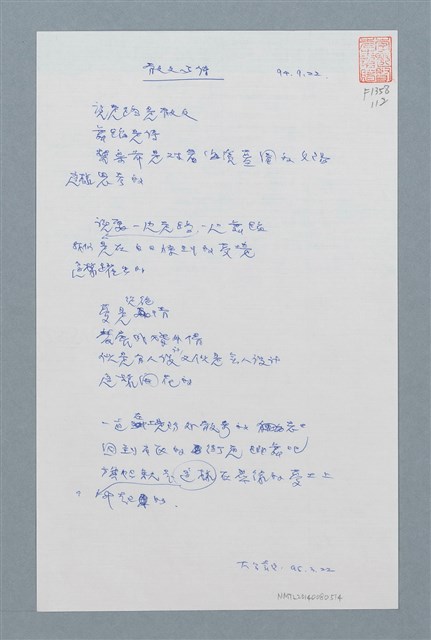 主要名稱：散文與詩圖檔，第1張，共1張