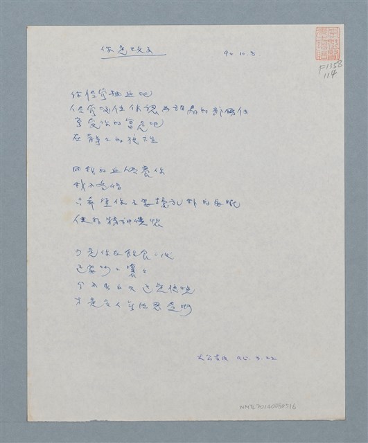 主要名稱：你是蚊子圖檔，第1張，共1張