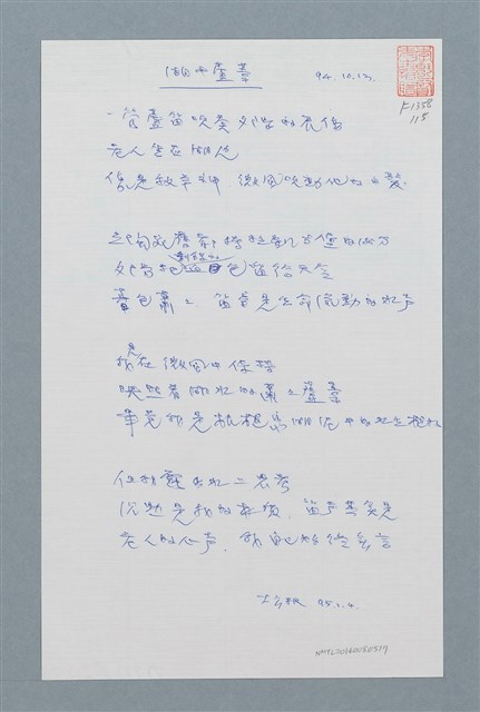 主要名稱：湖中蘆葦圖檔，第1張，共1張