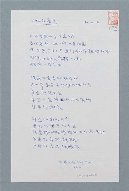 主要名稱：大地的香爐圖檔，第1張，共1張