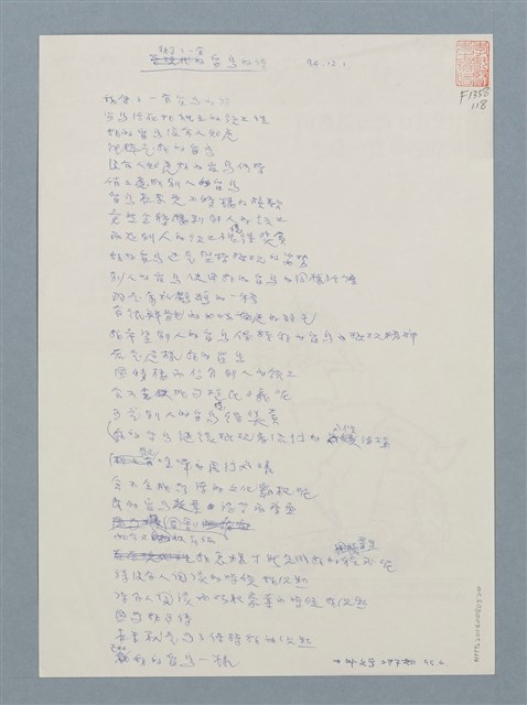 主要名稱：我寫了一首留鳥的詩圖檔，第2張，共2張