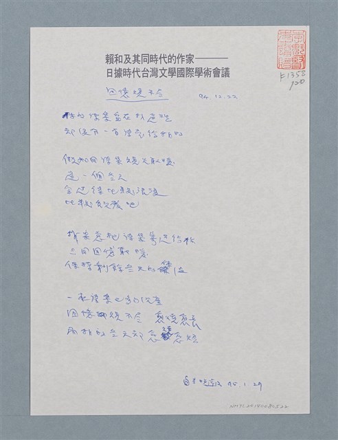 主要名稱：回憶燒不盡圖檔，第1張，共1張