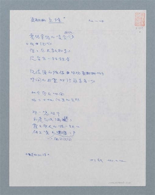 主要名稱：丘鐘圖檔，第1張，共1張