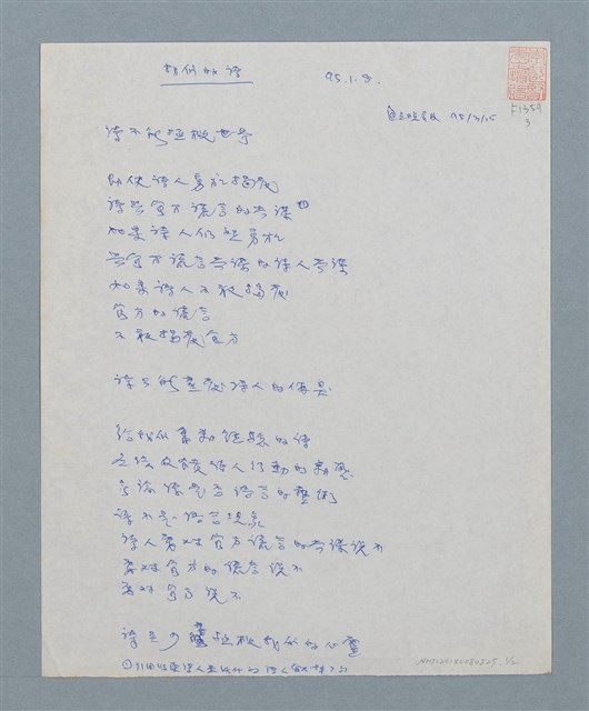 主要名稱：我們的詩圖檔，第1張，共2張