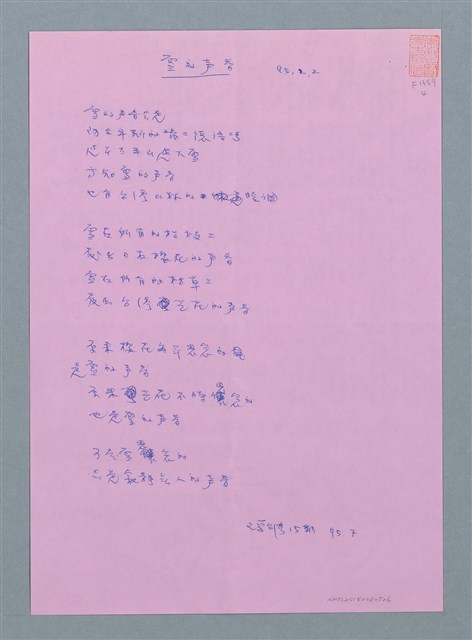 主要名稱：雪的聲音圖檔，第1張，共1張