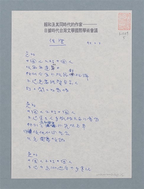 主要名稱：保證圖檔，第1張，共2張