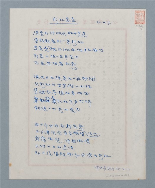 主要名稱：彩虹處處圖檔，第1張，共1張