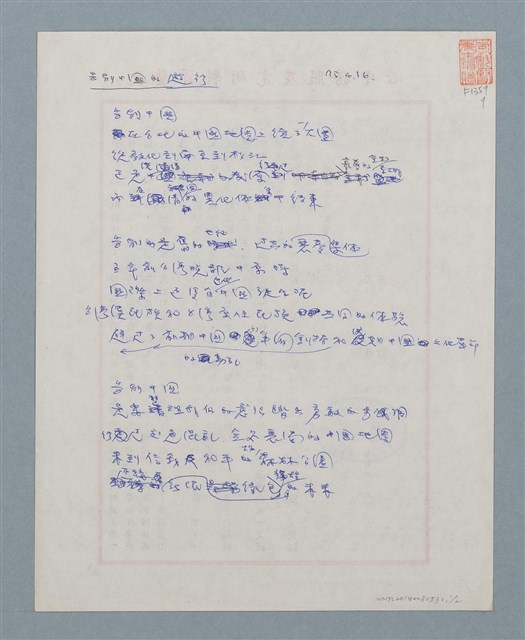 主要名稱：告別中國的遊行圖檔，第1張，共2張