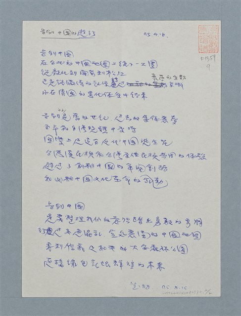 主要名稱：告別中國的遊行圖檔，第2張，共2張