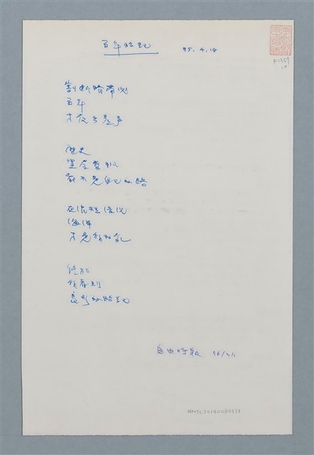 主要名稱：百年胎記圖檔，第1張，共1張