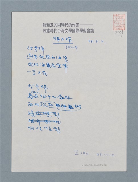 主要名稱：禪與蟬圖檔，第1張，共1張