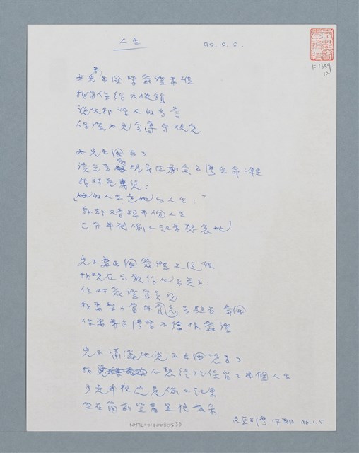 主要名稱：人生圖檔，第1張，共1張