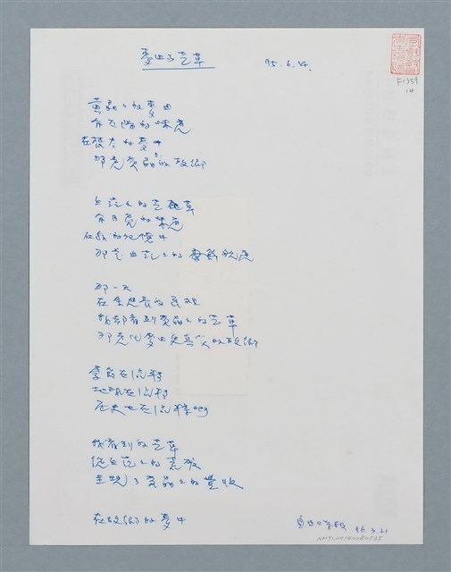 主要名稱：麥山的芒草圖檔，第1張，共1張