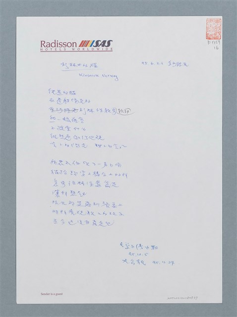 主要名稱：杉林中的貓圖檔，第1張，共1張