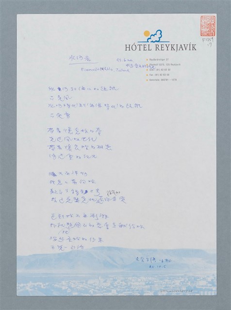 主要名稱：冰河岩圖檔，第1張，共1張