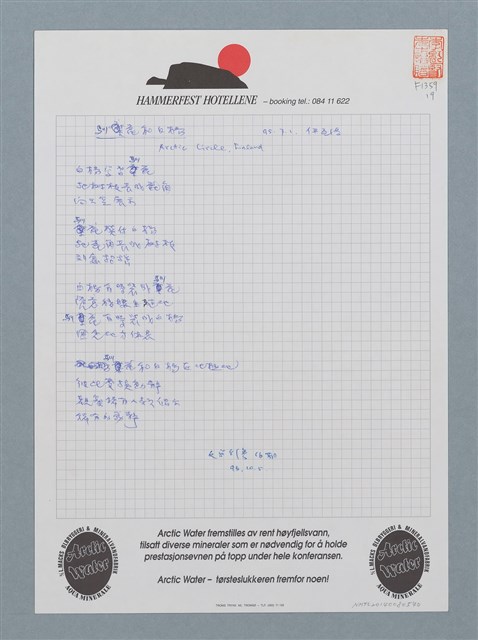 主要名稱：馴鹿和白楊圖檔，第1張，共1張