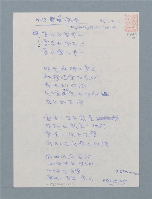 主要名稱：冰河飊車圖檔，第1張，共1張