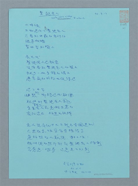 主要名稱：聖誕老人圖檔，第1張，共1張