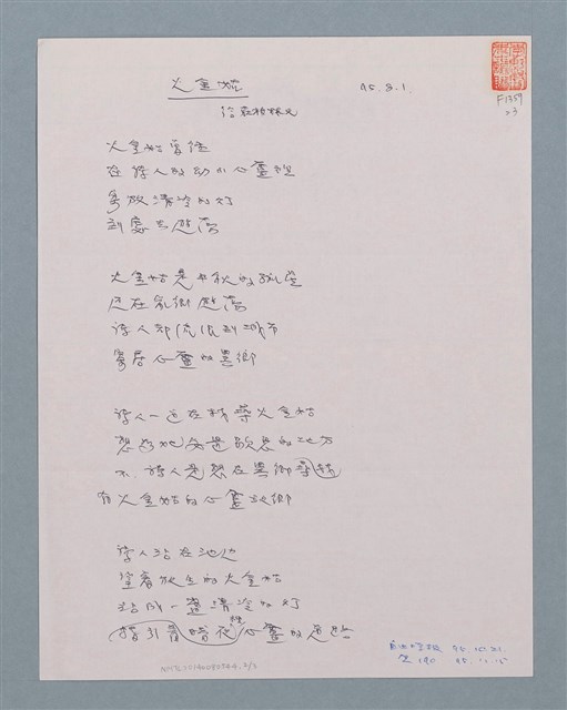 主要名稱：火金姑圖檔，第2張，共3張