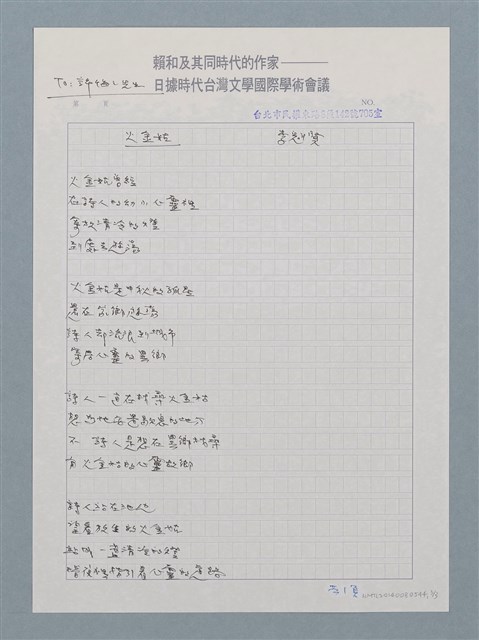 主要名稱：火金姑圖檔，第3張，共3張