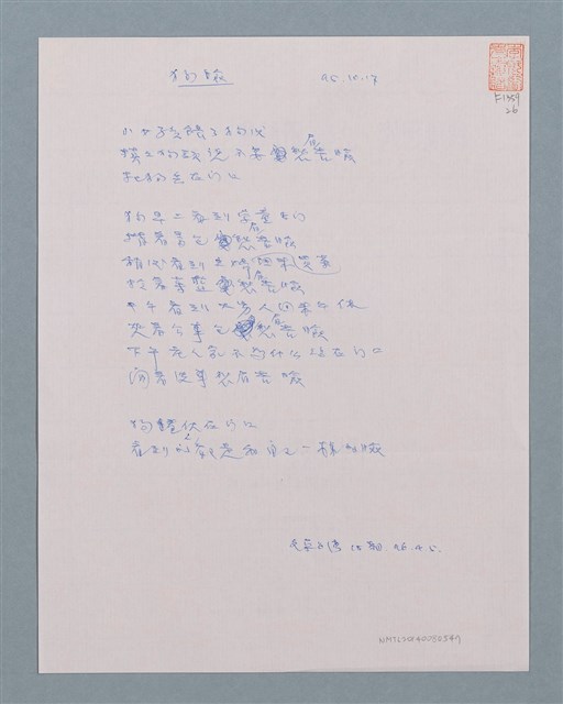 主要名稱：狗臉圖檔，第1張，共1張
