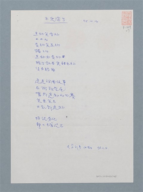 主要名稱：不是寓言圖檔，第1張，共1張