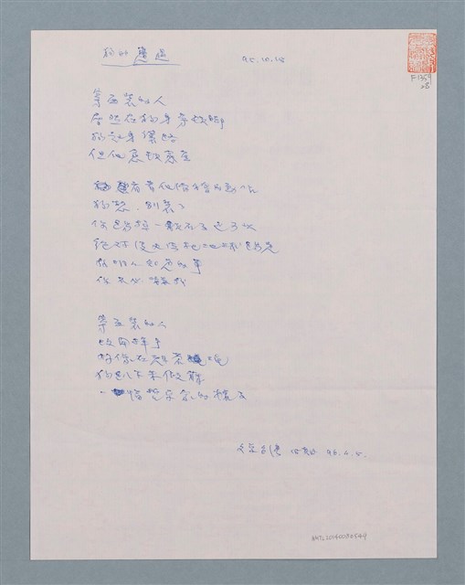 主要名稱：狗的遭遇圖檔，第1張，共1張