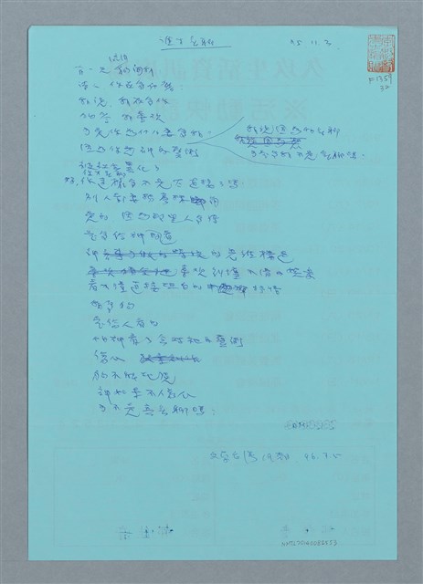 主要名稱：誰才無恥圖檔，第1張，共1張