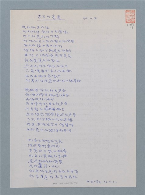 主要名稱：存在的變異圖檔，第2張，共5張