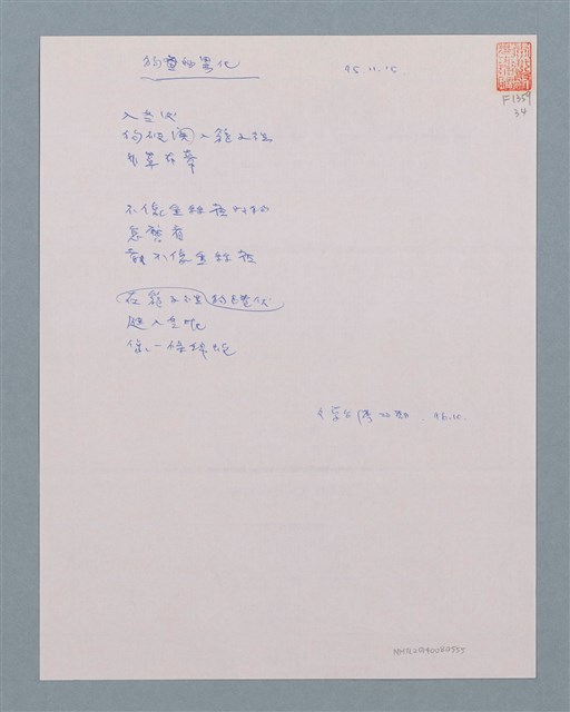 主要名稱：狗的異化圖檔，第1張，共1張