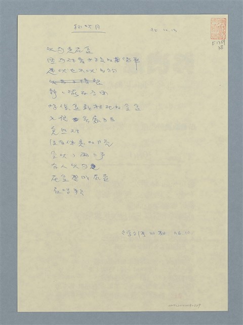 主要名稱：狗吠月圖檔，第1張，共1張
