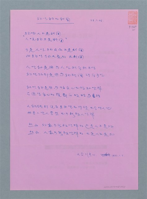 主要名稱：狗吃狗的新聞圖檔，第1張，共1張