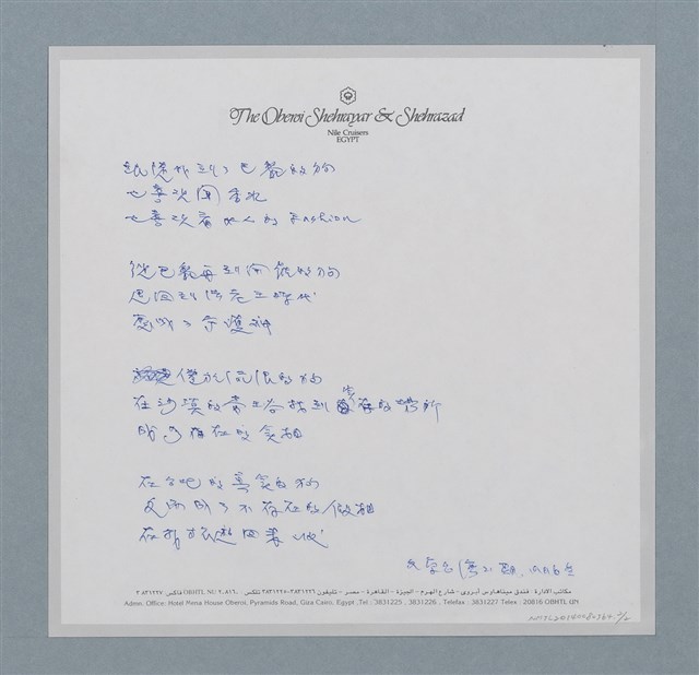 主要名稱：存在或不存在圖檔，第2張，共2張