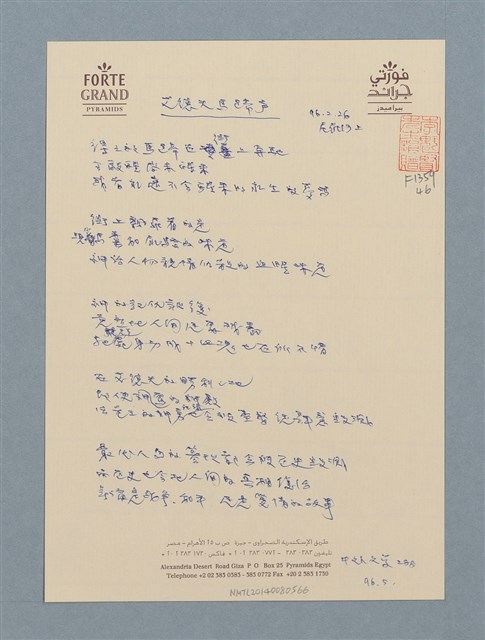 主要名稱：艾德夫馬蹄聲圖檔，第1張，共1張