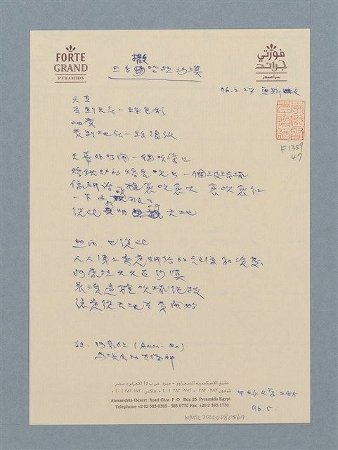 主要名稱：日出撒哈拉沙漠圖檔，第1張，共1張