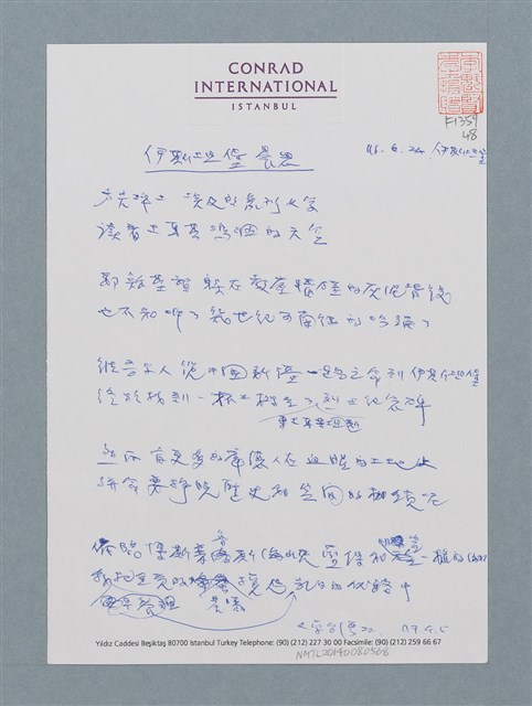 主要名稱：伊斯坦堡晨思圖檔，第1張，共1張