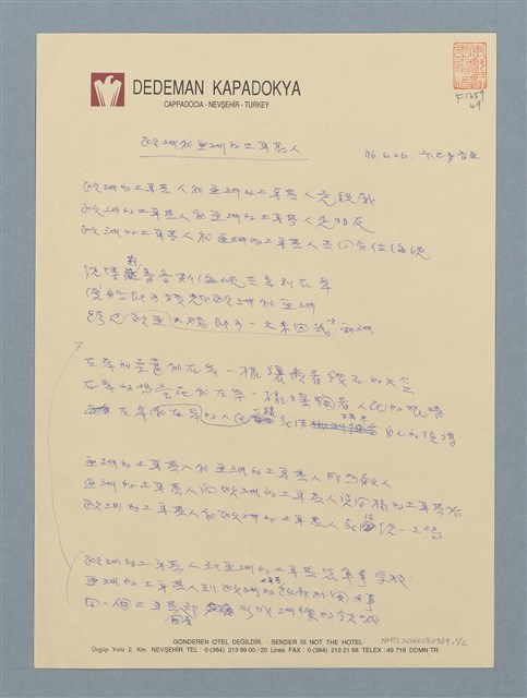 主要名稱：歐洲和亞洲的土耳其人圖檔，第1張，共2張