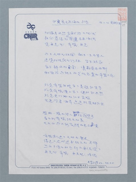 主要名稱：伊奧尼亞海的夕陽圖檔，第1張，共1張