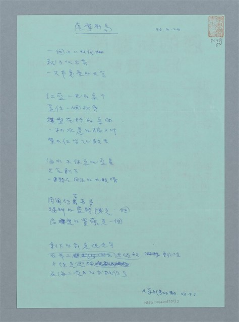 主要名稱：薩摩斯島圖檔，第1張，共1張