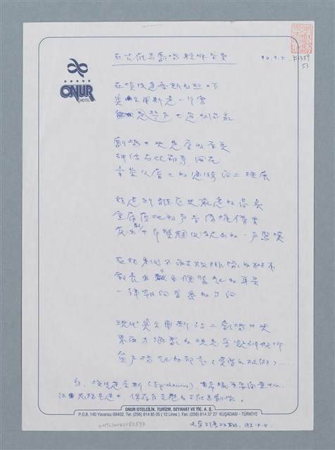 主要名稱：在古羅馬劇場聆聽音樂圖檔，第1張，共1張