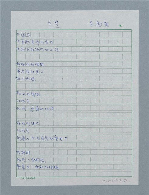 主要名稱：自焚圖檔，第2張，共2張