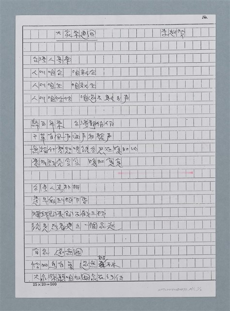 主要名稱：大家來建國圖檔，第4張，共8張