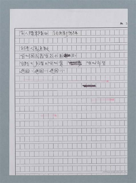 主要名稱：大家來建國圖檔，第5張，共8張