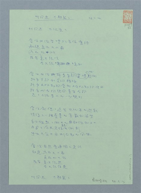 主要名稱：叫同志太輕鬆了圖檔，第1張，共3張