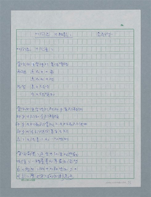 主要名稱：叫同志太輕鬆了圖檔，第2張，共3張