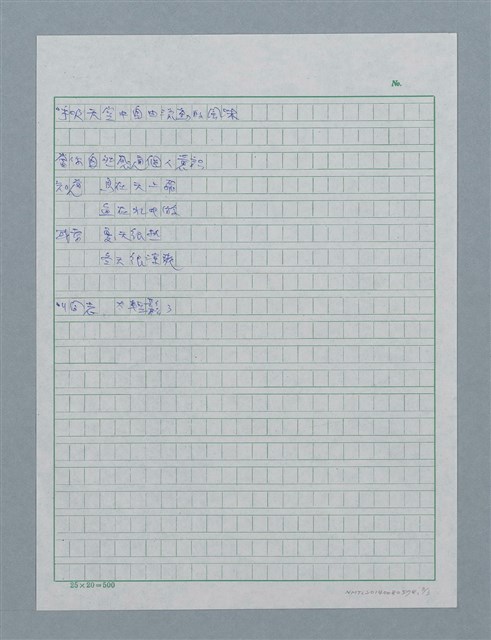 主要名稱：叫同志太輕鬆了圖檔，第3張，共3張