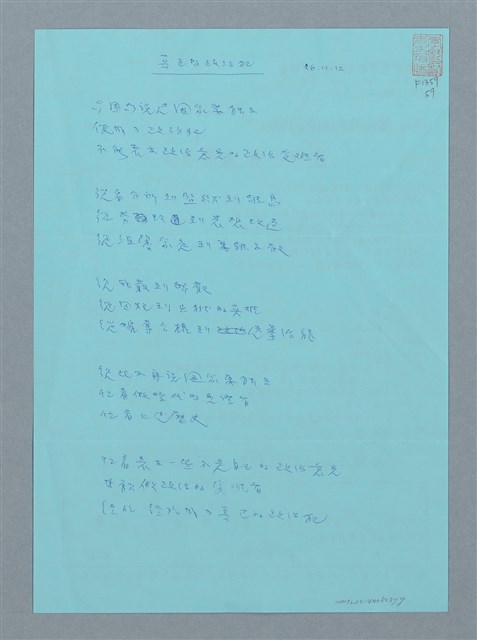 主要名稱：真正的政治犯圖檔，第2張，共2張